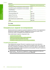 Страница 61