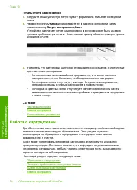 Страница 73