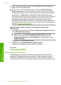Страница 75