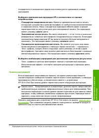 Страница 76