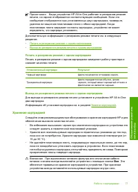 Страница 80