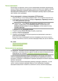 Страница 82