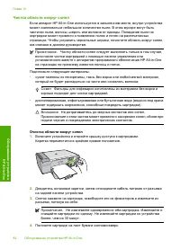 Страница 85