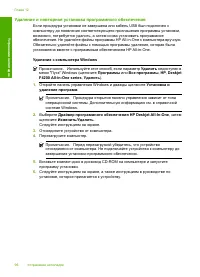 Страница 99