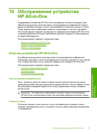 Страница 70