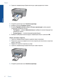 Страница 21