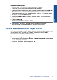 Страница 30