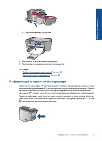 Страница 48