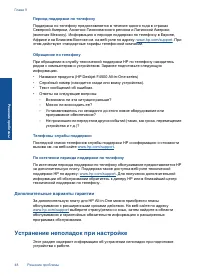 Страница 51