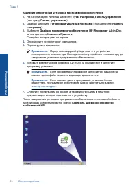 Страница 55