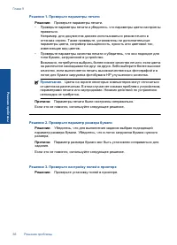 Страница 59