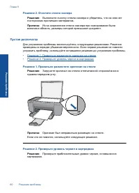 Страница 63