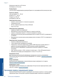 Страница 73
