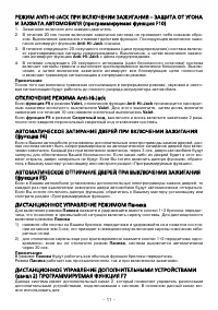 Страница 11