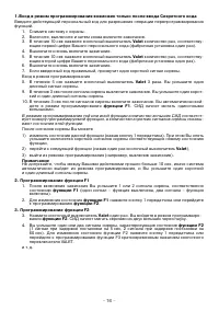 Страница 16