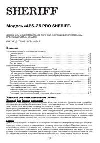 Страница 18
