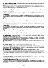 Страница 20
