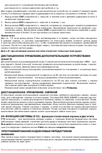 Страница 11
