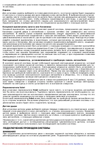 Страница 17