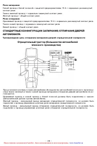 Страница 20