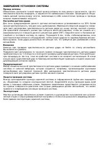 Страница 23