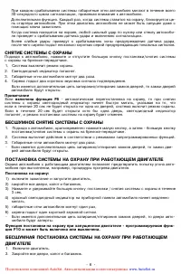 Страница 6