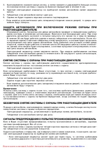 Страница 7