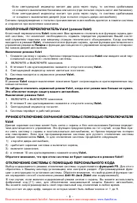 Страница 8