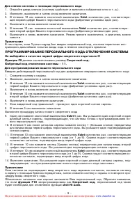 Страница 9