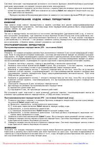 Страница 12