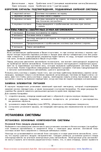 Страница 16