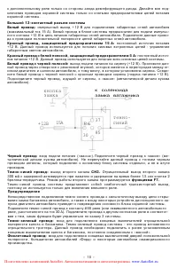 Страница 18