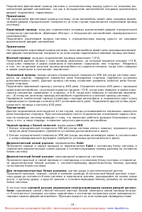 Страница 19