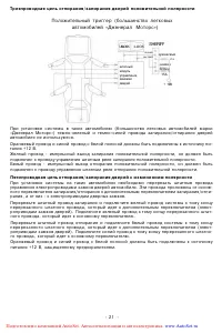 Страница 21