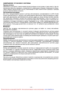 Страница 23
