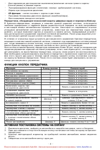 Страница 4