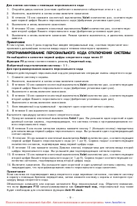 Страница 9