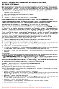 Страница 10