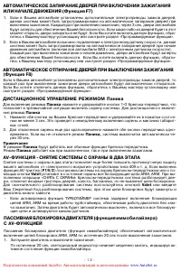 Страница 12