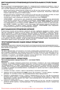 Страница 14
