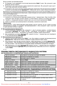 Страница 18