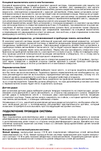 Страница 20