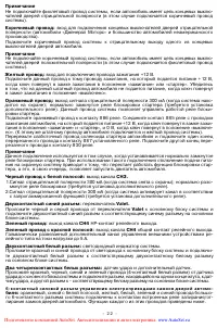 Страница 22