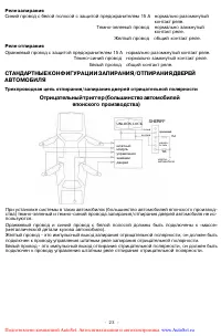 Страница 23