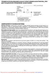 Страница 26