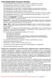 Страница 4