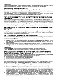 Страница 11