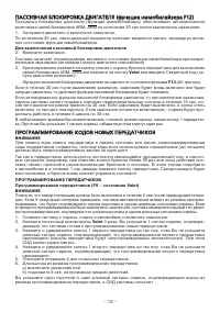 Страница 13