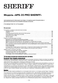Страница 18