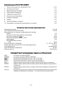 Страница 27